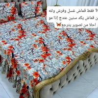 07875111947 قماش اجنن ومرتب