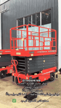 ضمان حقيقي ✅   ضمان صيانه مجانًا 🧑🏻‍🔧  حموله 500كيلو ✔️  ارتفاع 10متر ...