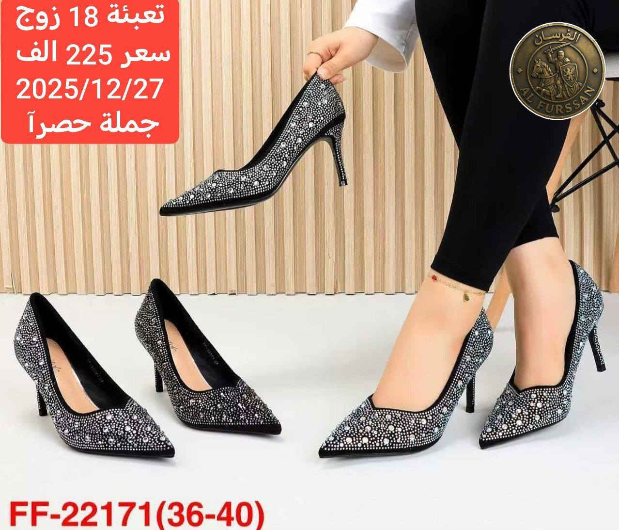 #"اكتشفوا الأناقة والجودة، فنحن نقدم لكم الأفضل والأعلى قيمة
#كميات محدودة متاحة، لا تترددوا بالطلب !". 

#البيع بالجملة فقط #وبدون احراج

#العنوان : بغداد الرصافي مقابل عمارة الرصافي للسيارات داخل عمارة القزاز

الحجز والاستفسار واتساب فقط 👇👇👇👇
على الرقم التالي ***********

📸 جميع  الصور والاسعار  تجدونها على التلكرام 
👇👇👇👇👇👇👇
انضمو الى قناتنا تلكرام 
https://t.me/fursanalyaqut

كروب الواتساب للنشر اليومي
https://chat.whatsapp.com/HF4fLsOZCMHIQ9Lep93BJD
✨✨✨✨✨✨✨✨✨✨✨✨

#سليمانية-#اربيل-#دهوك-#بغداد-#بصرة-#ناصرية
-#كربلاء-#موصل-#رمادي-#ديوانية-#ميسان-#واسط-#سماوة-#تكريت-#بابل-#مولات-#بانتوفات-#سليبرات-#احذية-#ترانشوزات-#تجارة-#جملة-#شحاطات-
