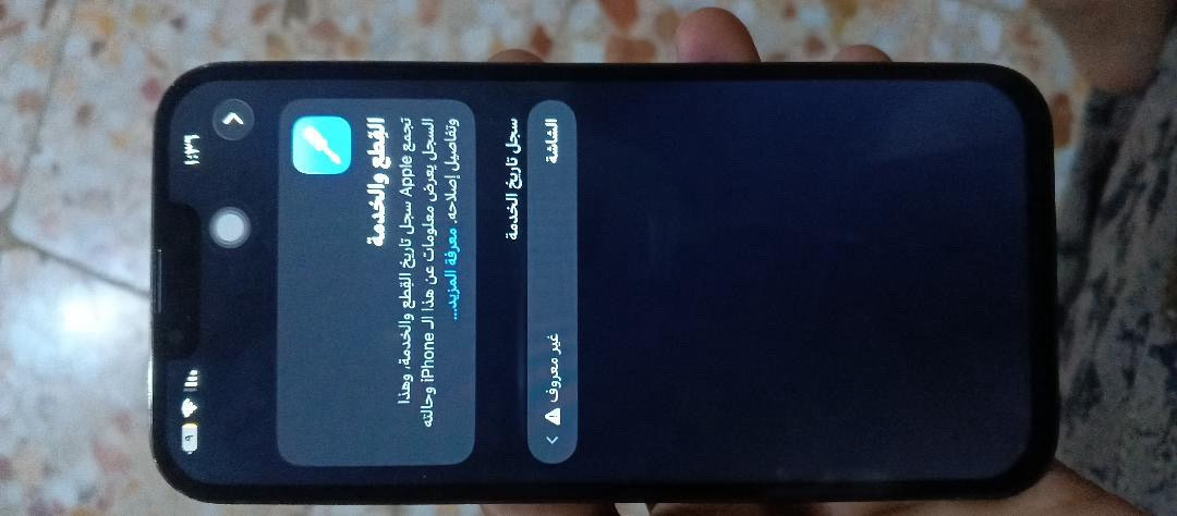 سلام عليكم
13برو ماكس مبدل بي شاشة 
وبي خلل واحد فقط كامرة خلفية متركز 
سعرة ٣٥٠قفل مكان بغداد حسينية 

رقمي ***********
