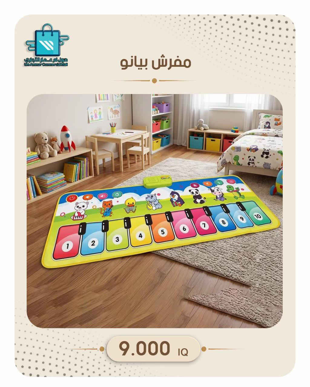 #العاب #العاب_اطفال #مول_ام_عمارالتجاري 
