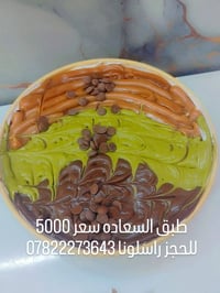 ثبتوا حجزكم هسه وره الفطور توصلكم كل طلباتكم للحجز راسلونا خاص او واتس...