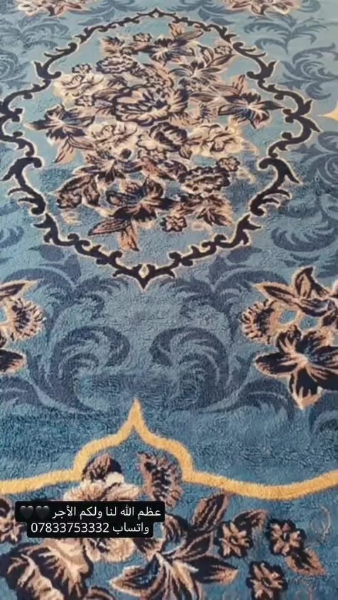 غسيل كافه انواع السجاد والمفروشات مع خدمه التوصيل مجاني داخل مركز السماوه
***********
