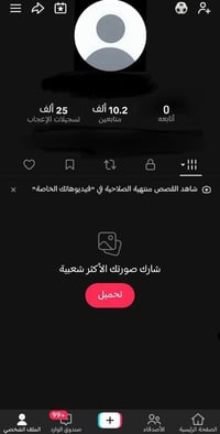 حساب تيك توك • حساب تيك توك للبيع • متابعين تيك توك • لايكات تيك توك •...