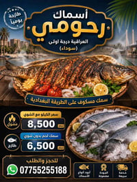 مطعم رحومي • مسكوف • تجهيز مناسبات