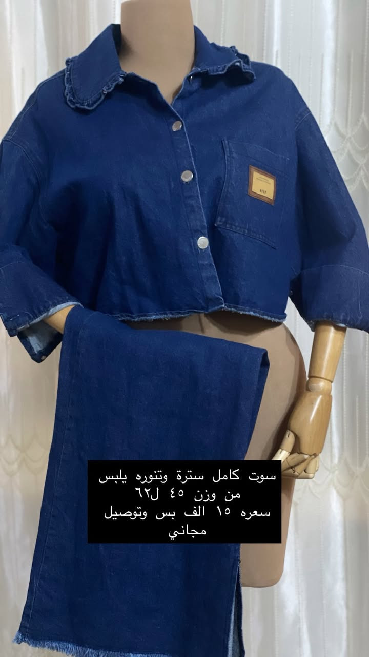 ملابس للبيع توصيل ٣ لكل مناطق الحلة ويوجد توصيل محافظات 💛


**إذا كنت صاحب هذا الإعلان وتريد حذفه لأي سبب، رجاءا أرسل رسالة إلى الدعم الفني**