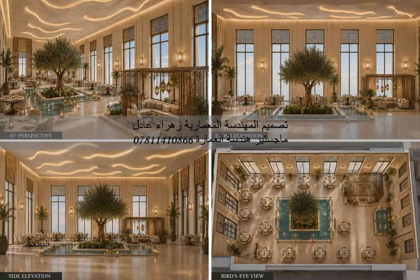 تصميم فندق فاخر مستوحى من العمارة العربية بروح معاصرة،
مستعدون لتصميم وتنفيذ مختلف المشاريع المعمارية السكنية ، الصحية ، والتجارية ... الخ 
"للاستفسار أو التعاون: 
 الاتصال على الرقم ***********
"نحن معكم في كل خطوة… من الفكرة إلى الواقع."
"Architectural Design & Supervision by
Eng. Zahraa Adel | المهندسة المعمارية زهراء عادل"
العنوان : محافظة الديوانية
