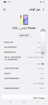 آيفون ١٥ • اصلي • مدينه الصدر