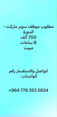 لتواصل والاستفسار رقم الواتساب ‏⁨‪+964 778 353 5834‬⁩