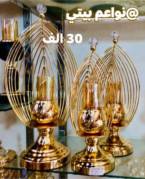 سيت شمعدان ثلاثي بموديلات مختلفه وراقيه وديكور حلو   
توت توت تعالي النواعم بيتي كلشي موجود😜🤪😋
🧿﷽ 🧿
#نواعم بيتي المواد المنزليه
بضاعة جديدة ومنوعة موديلات واشكال مختلفة راقية وأنيقة ومفيدة جدا تجدونها في نواعم بيتي  
العنوان / العزيزية شارع سيد عزي مجاور علي العتبي للذهب عمارة احمد صبر
يتوفر لدينا خدمة توصيل داخل العزيزية مجاناً 
توصيل لكافة محافظات العراق

👌للحجز ارسال صورة المنتج ورقم الهاتف 
الحجز مراسلة الصفحة أو الاتصال على الرقم ***********\*********** 
🏠الدوام من الساعة التاسعة صباحاً  لغاية الساعة التاسعة ليلآ
اسعارنا تنافسية ومخفظة جداً ....ويدللون 😁😃
