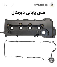 محرك نيسان • جملة ومفرد • اربيل