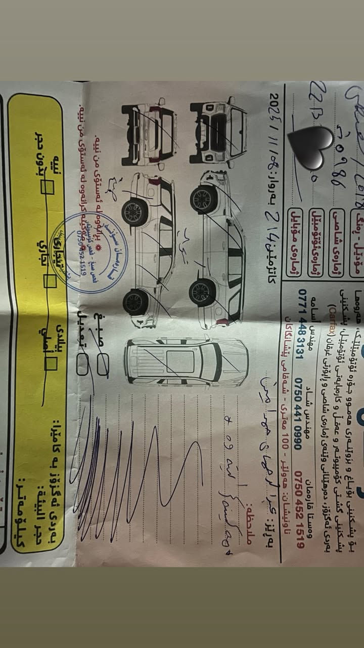 فورد ف ١٥٠ موديل ٢٠١٨ مواسفات  4x4xlt v8 تنها دوو بستى سبوخ و يه ك بستى تحديله پيشو پيشت كه پس مكينه كراوه 
مواسفاتى كوشين كارباى كوشين هيتر  سكليتر موتحرك بريك بسمه كاميره شاشه گه وره دبل اكسل گير له حه رز شغال جه ند مواسفاتى تر
نرخ 210$
***********
فوردf150 مواصفاتxlt  دفع روباعى 4x4 محركv8 50lt 
صبغ شبرين تعديل بارد شبر مكينه مفتوحه خلفي و امامي كبس بدون دواخل بدون ايرباك 
مواصفات 
الكشن تدفئه 
الكشن كهربائي 
شاشة جبيره 
الكاميره خلفي
الحساسات خلفي 
الگير طرح 
شغال وباقي المواصفات…
السعر ٢١٠$
