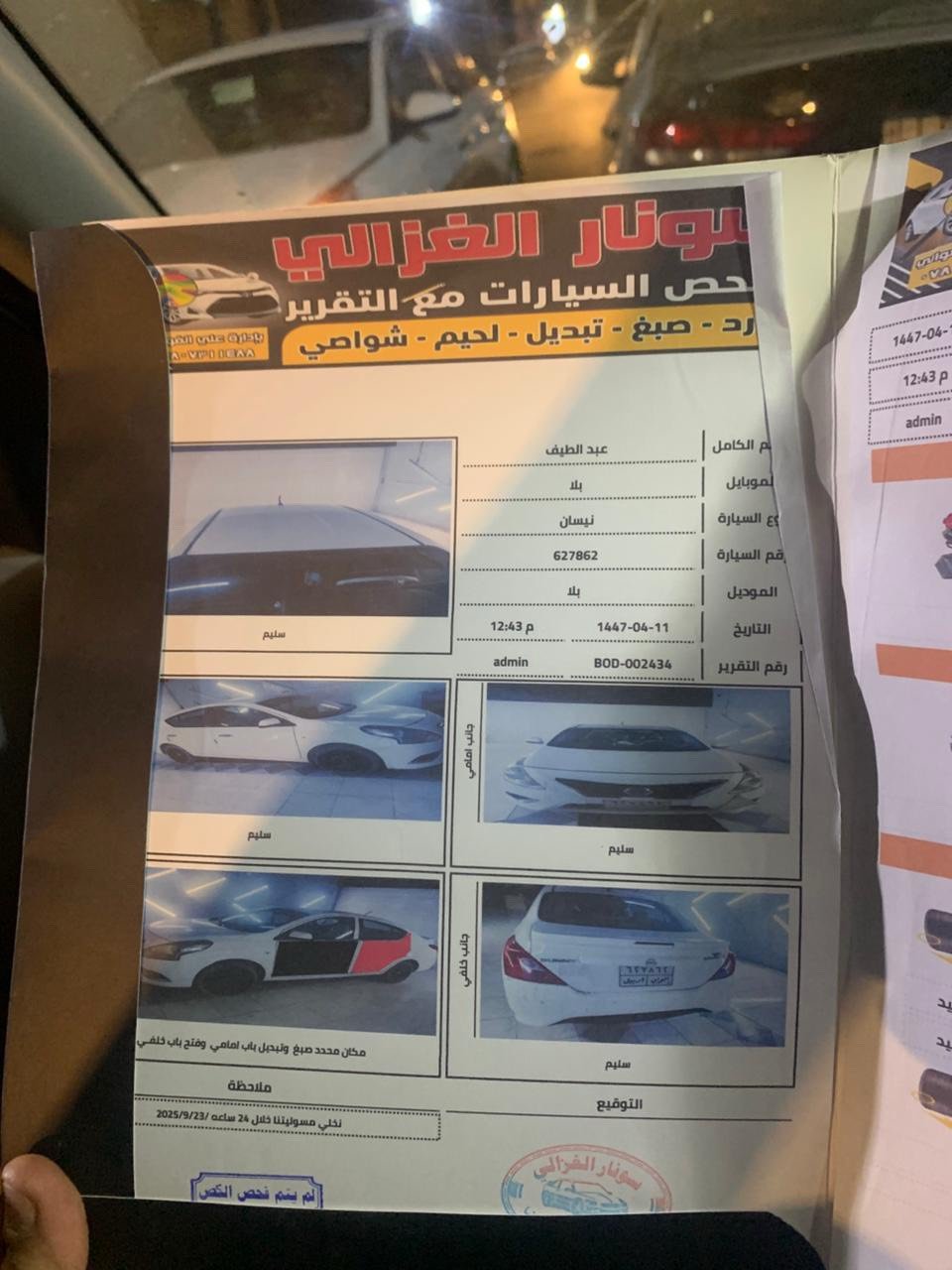 سلام عليكم نيسان للبيع جديده لاتصال ***********