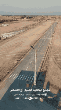 يوجد قطع اراضي سكنيه مجمع سكني 
خلف جامعة بابل قرب مدرسة المتوسطه 
كافة الخدمات ماء كهرباء مولد ذهبي اناره ليليه 
شوارع مبلطه ..للاستفسار .***********
