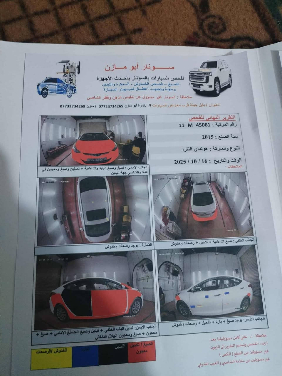 سلام عليكم اخوان النتره خليجي ٢٠١٥ للبيع اسعر ١٠٥ كلشي موضح بالمنشور *********** خابر وتدلل
