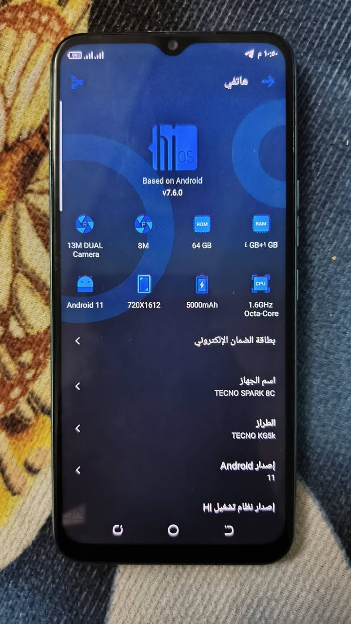 سلام عليكم
جهاز تكنو سبارك 8C
للبيع جهاز كلشي مابيه شغال وحلو سعره 100 وبيه مجال  ***********
