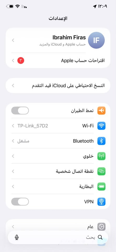 ١١pro max
 جهاز بيه حساب ايكلود بس شغال كلشي بيه
السعر مراوس او٢٢٥
***********

