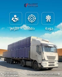 كركوك • المنطقة الصناعية • ١٠٠٠م وفوق
