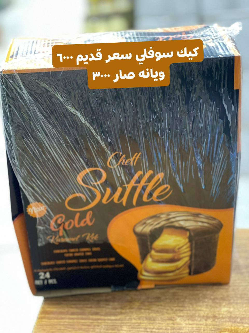 تخفيضات تخفيضات تخفيضات
حبيبية خلف مطعم وليد قريب على سيطره فرع 

اسواق مصطفى 

للستفسار ،***********
