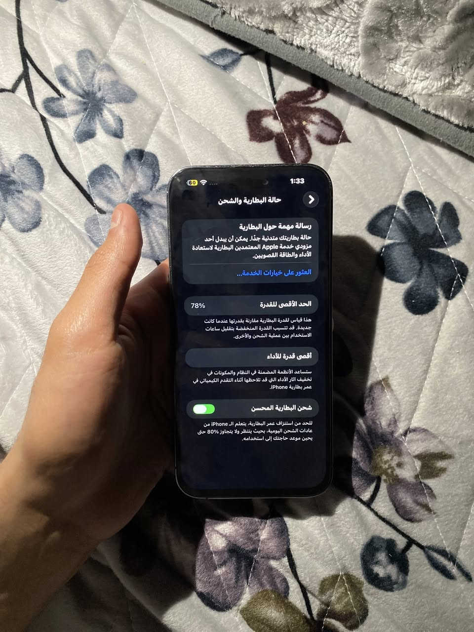 آيفون 14برو ماكس تخطي مبدل شاشه نوعية مرتبه وكلش مرتب التلفون صرف شحن فول مرتب


**إذا كنت صاحب هذا الإعلان وتريد حذفه لأي سبب، رجاءا أرسل رسالة إلى الدعم الفني**