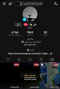 حساب تيك توك • يوزر رباعي • مع رصيد