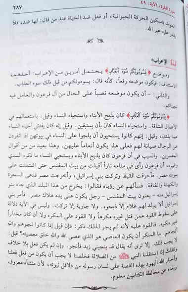 عروض خاصة 🔥 تفسير التبيان تأليف الشيخ الطوسي 10 مجلدات طبعة دار الأميرة بيروت ملونه وفاخرة ومحققة تحقيق الشيخ احمد قصير العاملي السعر 60
 للإطلاع على العناوين 👇https://t.me/burhanaleilm *********** واتساب
