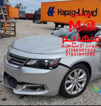وصول ادوات شوفرليت امبالا 6 سلندر    القطع المتوفره موضحة في الصور. ⬇️...
