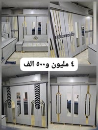 طقم كنب • طاولات هدية • غرفة نوم فرشة هدية