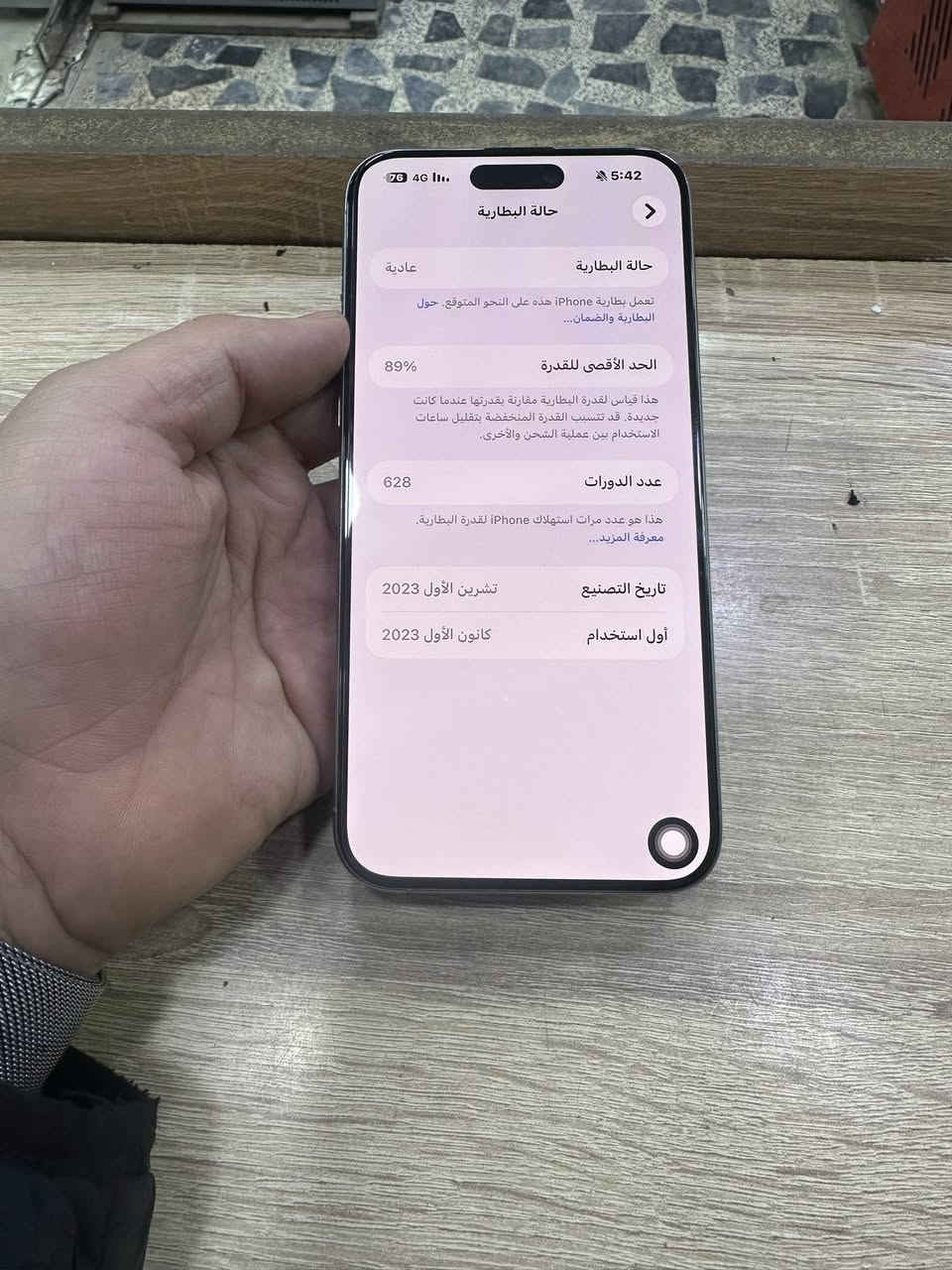 ايفون 15 برو ماكس تيتانيوم ذاكرة 256 بطارية 89ماستر شرق اوسط مكفول من الشخط وزلق وتر بروف كامل الملحقات مع كفر اصلي ولاسق حماية وحماية كامرات السعر قفل 1050 الف الجهاز تضافتة 100‎%‎ العنوان بغداد الدورة 
***********
