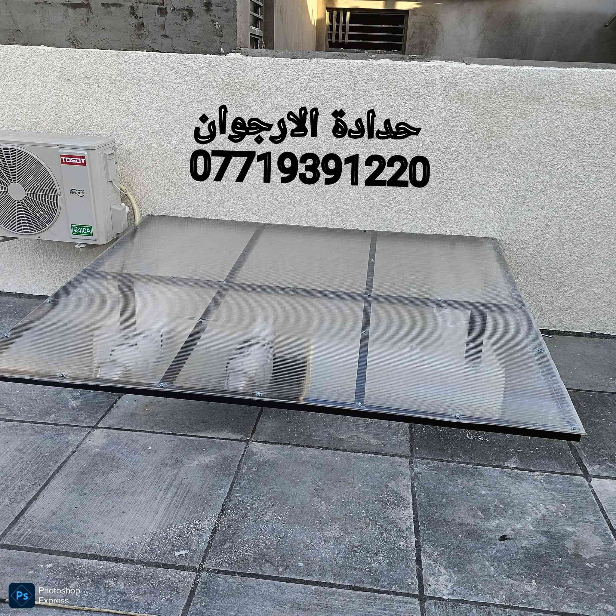 السلام عليكم
🛑حداد  الارجوان ورشة متنقلة

🛑 مستعدون لعمل كافة اعمال الحداده
بكادر احترافي وانجاز العمل بأسرع وقت 

🛠️سندويج بنل _ سقائف _ ابواب _ محجرات _ الكي  سبان
🛑 عمل سندويج بنل المتر ب25 الف كرسته وعمل مع باب وشباك  وضد الحريق المتر ب35 الف

 🛑العمل فقط داخل بغداد 

🛑نصلكم الى بيوتكم وبأنسب الاسعار
وللتقيد بوقت الاتصال اتصل بكل وقت واهلا وسهلا ⚙️💫

ماعليك سواى الاتصال ونجيك لباب بيتك للاستفسار. 🛑

☎️***********
جانب من اعمالنه المنفذة في بغداد 👇👇👇
