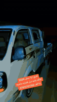 للبيع كيا حمل دبل قماره موديل 2024 اتصل ***********
