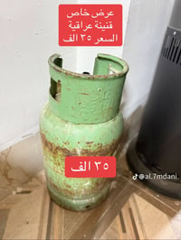قنينة عراقية للبيع ب٣٥ اتصال واتساب فقط 07826872377