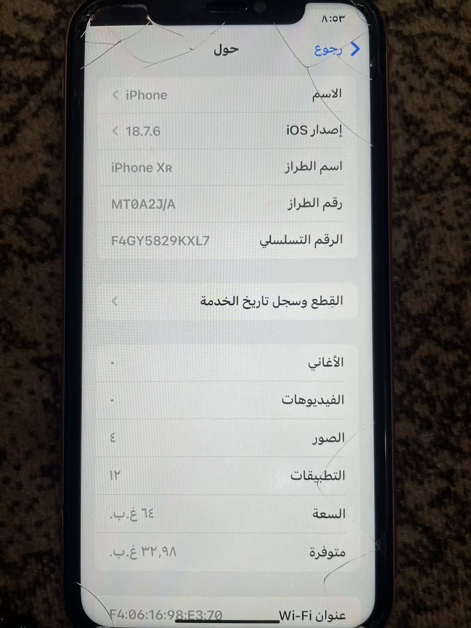 ايفون xr ذاكره ٦٤ بطاريه ٧٩ بي سواد بلشاشه فوك بس الشاشة شغاله مبيها شي والجهاز  واضح بلصور *********** سعر ١٥٠ بي مجال
