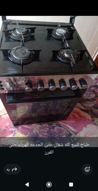 طباخ • للبيع