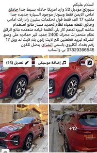 كيا سبورتج • ٢٠٢٢ • ١٧٠٠٠ كم