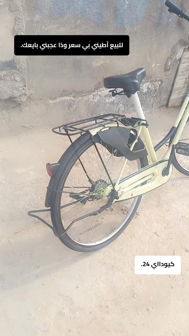 باسكل للبيع شركةة كيوداي حجم 26 موديل 24 وغراضةة كاملةة.


**إذا كنت صاحب هذا الإعلان وتريد حذفه لأي سبب، رجاءا أرسل رسالة إلى الدعم الفني**