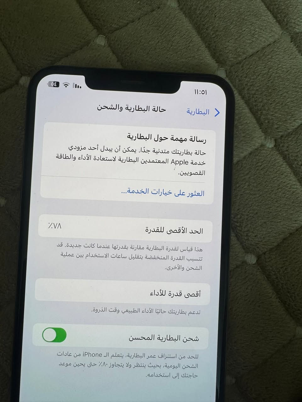 السلام عليكم 
ايفون اكس ماكس للبيع نضيف 
ذاكره ٢٥٦
بطاريه ٧٨
نموذج m اصلي 
ما مفتوح  ولا مبدل بي شي امانه الله 
سعره ٢٠٠ وبي مجال للطيبين 
مكاني بغداد / الدوره  رقمي ***********
