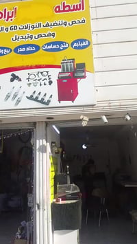 كركوك حي عسكري • فتح شد • تبديل فلتر