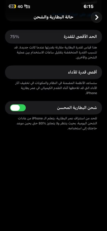 بسم الله الرحمن الرحيم
ايفون 13 برو ماكس شرق اوسط ذاكرة 256 بطارية 75 
جهاز بلادي مامفتوح بيه كلشي بوضع الشركة استخدام واحد 
سعره 735 
مكاني النجف العباسية 
التواصل واتساب او اتصال فقط ***********
