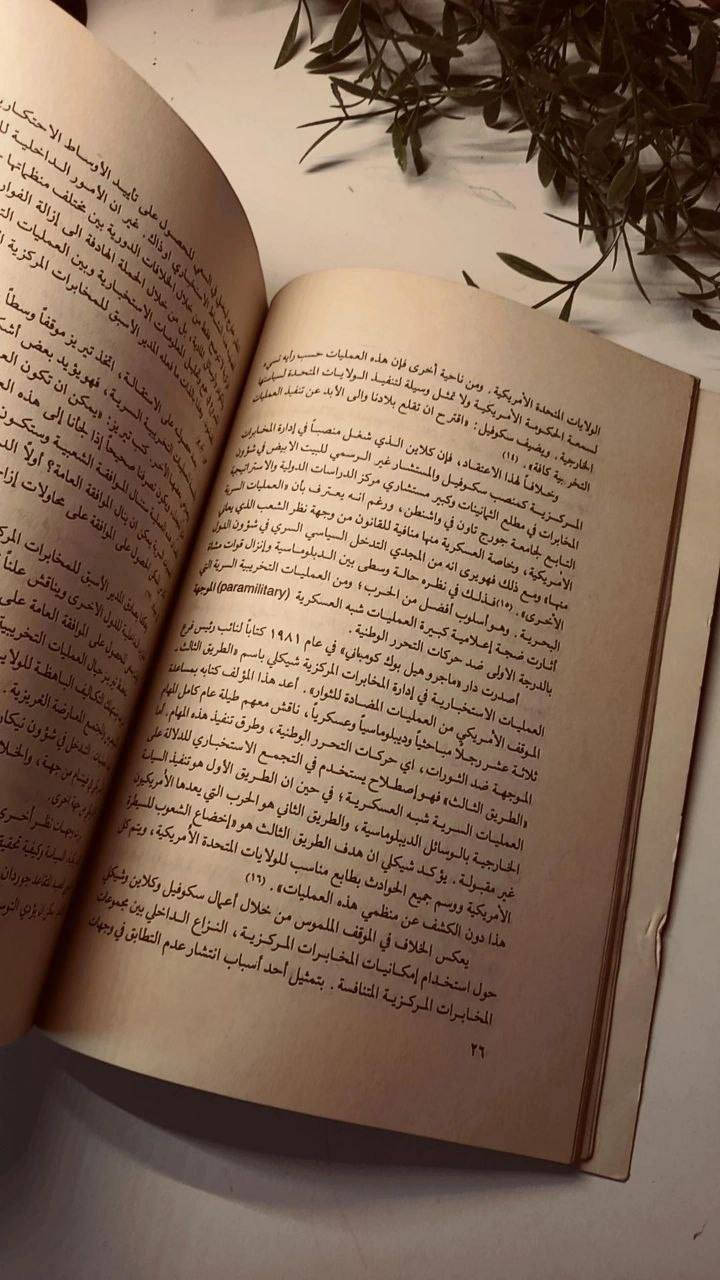 البيت الابيض و أسرار المخابرات الأمريكية 
ف.ف.بتروسينكو
ترجمة الدكتور ماجد علاء الدين ـ ماجد بطح
حجم اعتيادي
ورق اصفر قوي 
تفاصيل بالصور 
توصيل لكل المحافظات 
٢٥ ألف


**إذا كنت صاحب هذا الإعلان وتريد حذفه لأي سبب، رجاءا أرسل رسالة إلى الدعم الفني**