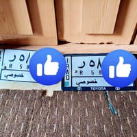 بصره • أرقام ألماني • حفر نمرت