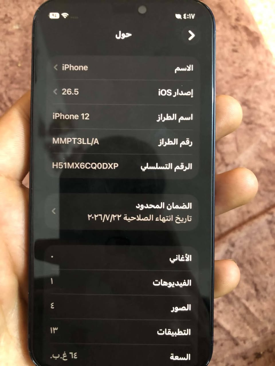 يابه السلام عليكم عمي جبتلكم ١٢عادي بعده بضمان هههه بس يمي تلكاا يابه بطاريه ٩٨ لا معلايه ولا مبدله وتر بروف مامفتوح وين ماتريد افحص تلفون ماسولف عنه هوه يسولف عن نفسه جديد يخبل
سعره ٣٥٠وبي مجال للطيبين 
مكاني بغداد 
تواصل خاص او واتساب *********** وموجود رصيد 
مو شراي لاتعامل ولا تكسر بسعر
