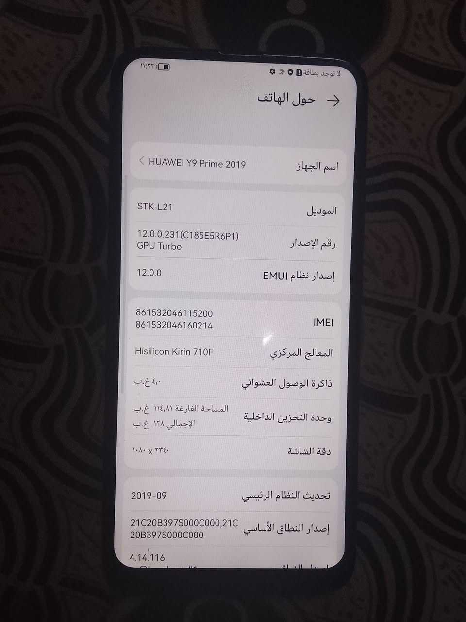 سلام عليكم واي 9 الذاكره 128 الرام 4 السعر 75 الف الرقم ***********
