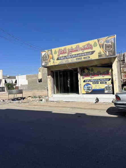 محل تجاري للأيجار
يالله محل تجاري للأيجار

العنوان الأنبار فلوجة جغيفي الثاني مجاور جامع فاطمة الزهراء
 
واجهة 5 ونص والنزال 6 متر 
محل جديد سراميك ارضية بورسلين 
جدران والسقف مغلف سقف ثانوي
كهرباء مولد وطنية واصل 
جام خانة +كبنك جاهز

المحل يصلح أسواق او صيدلية او حاجات منزلية
او منفذ صيرفة او محل ملابس 🧢 
طبعاً الموقع تجاري والحركة كلش قوية بهاذ الموقع 

سعر الأيجار 250 الف دينار 
للبابين 
***********
