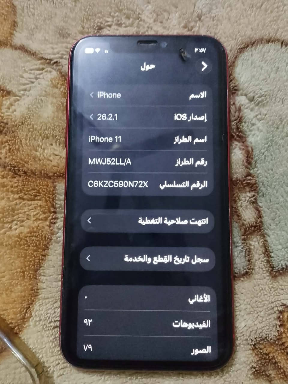 سلام عليكم آيفون ١١عادي ذاكره ١٢٨جهاز أمريكي USMجهاز نضيف أي مشكله مابي الله شاهد سبب
البيع أريد أخذ دراجه مبدل شاشه وبطاريه أصليات الله شاهد ملحقاته شاحنه اصليه وألزكه وكفر وعدسات جهاز ستعمال شخصي وجهاز مامتعوب الله شاهد وكارتونته ويا سعره ١٨٠عنواني بغداد الغزاليه شارع المركز التواصل ***********
