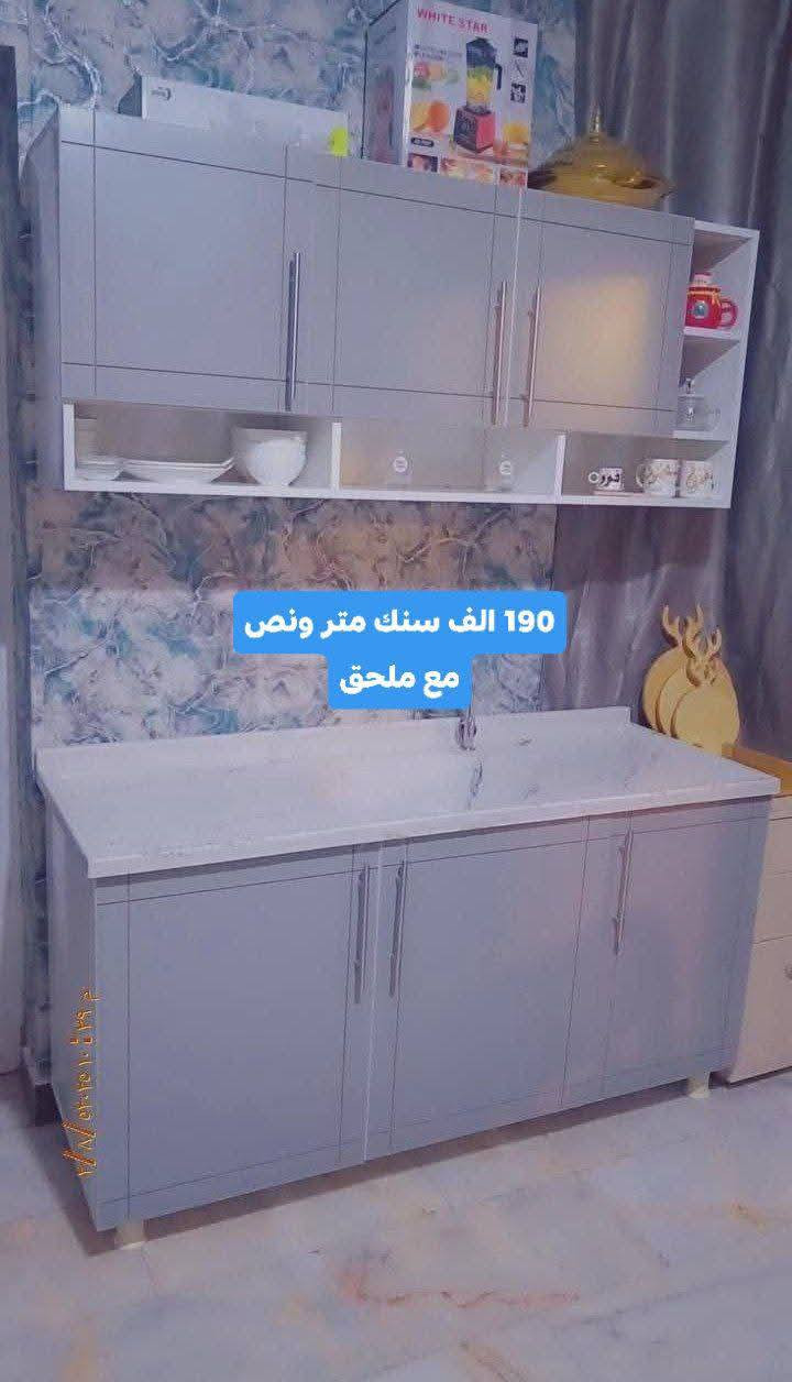 القمه للمطابخ 🍁🍁
القياس 🍁متر ونص ملحق مع سنك متر ونص
النوع 🍁خشب تركي mdf
 السعر 190 الف


**إذا كنت صاحب هذا الإعلان وتريد حذفه لأي سبب، رجاءا أرسل رسالة إلى الدعم الفني**