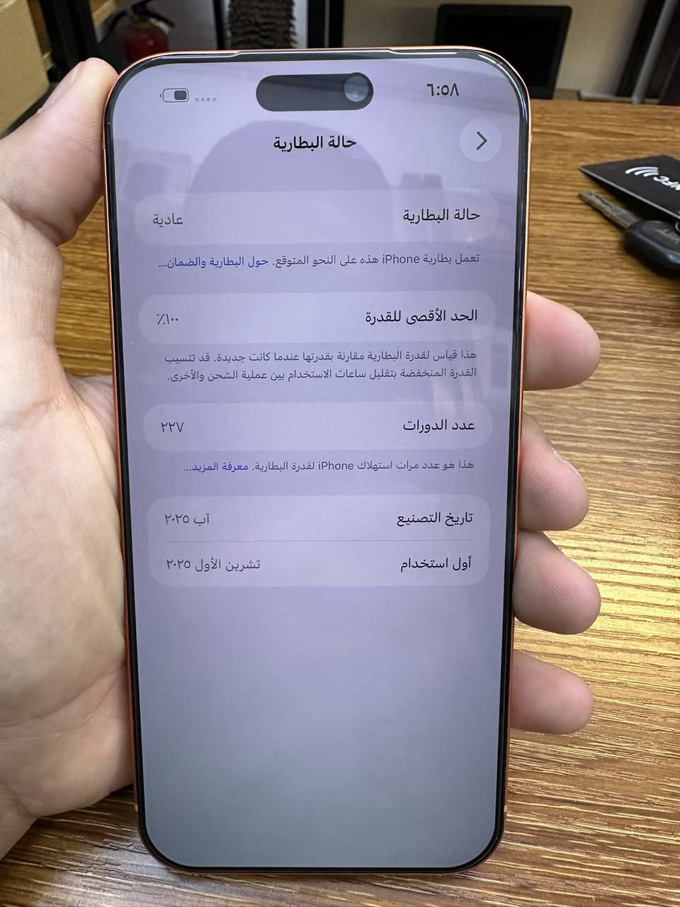 ايفون 17 برو ماكس عربي za جهاز كلش نضيف بطاريه 100 بي شخطتين بلشاصي زغار كلش سعره مليون و950


**إذا كنت صاحب هذا الإعلان وتريد حذفه لأي سبب، رجاءا أرسل رسالة إلى الدعم الفني**
