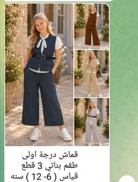 وصل جديد • ملابس أطفال