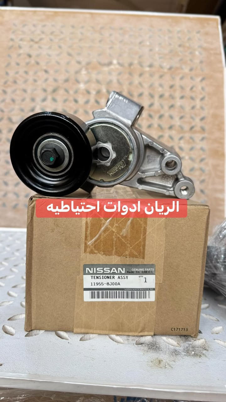 يتوفر لدينا محلات 
الريان ادوات احتياطية الريان ادوات احتياطيه
✅ دبة راديتر نيفارا اصلي شركة 
✅ ضاغطة قايش اصليه شركة 
✅ قايش اصلي شركة
✅ بورد تبريد اصلي 
✅ كلج مروحه اصلي شركة 
✅ ولف حماوه اصلي شركة 
✅ جاين شوته اصلي 
✅ جوزة باور ستيرن اصليه 
✅ واتربم اصلي شركة 
✅ مروحة راديتر  اصليه شركة
✅ قبق راديتر اصلي + قبق فضله اصلي 
السعر مراسلة الصفحة 
واتساب ***********
تتوفر خدمة توصيل 🚚 كافة المحافظات
