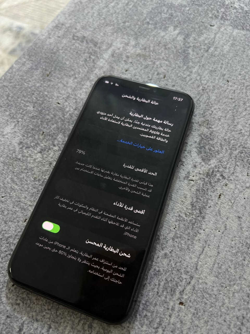 ايفون 11 برو فقط
ذاكره 256 بطاريه 79
ممبدل بي اي شي كله شغال بصمه صوت كامرات اتصال نت كله فول 
جهاز فقط بي نقطه سوداء صغيره كلش 
قيم واخذ السعر الي يعجبني ابيع
***********
مكاني بغداد او كربلاء
